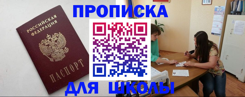 временная регистрация недорого в Карпинске