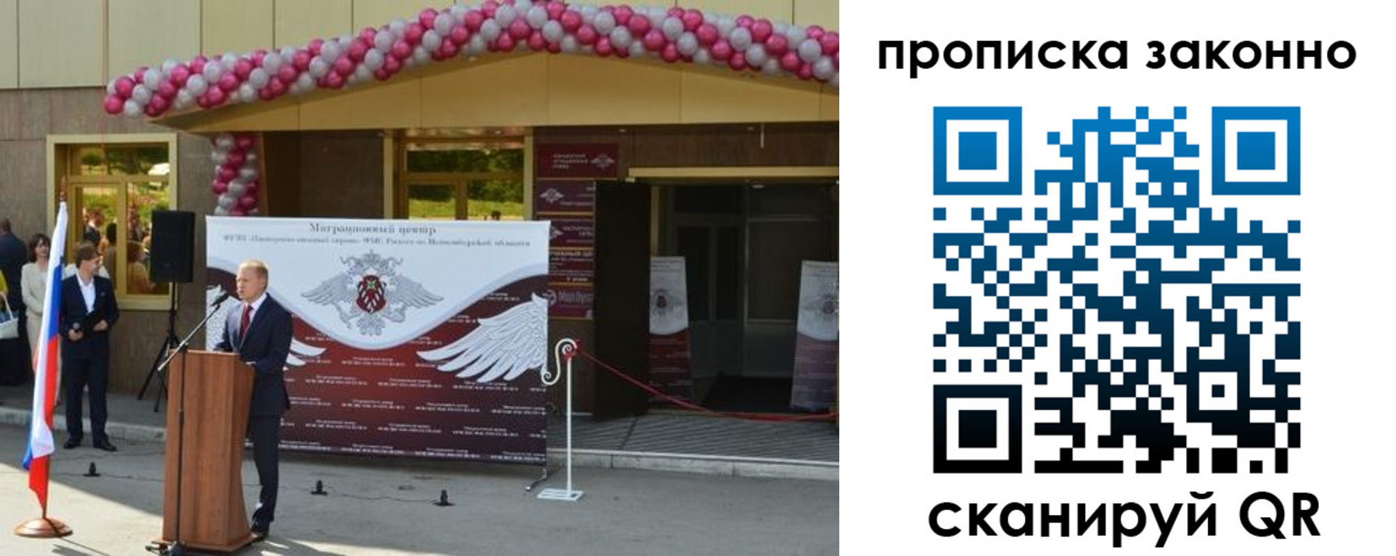 прописка в Карпинске