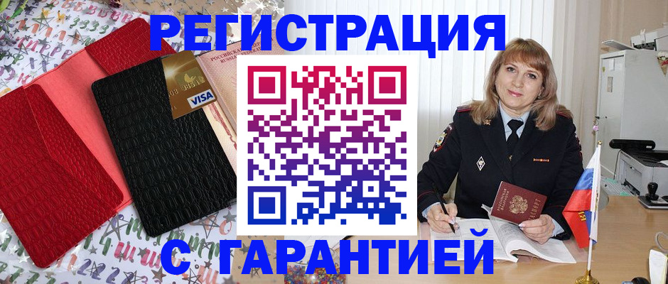 временная регистрация 2025 в Карпинске